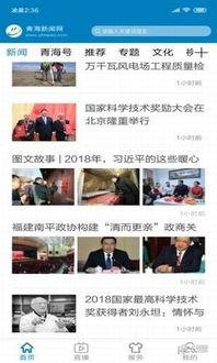 青海新闻头条爆料电话,揭秘热线背后的故事