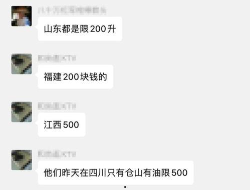 柴油最新爆料消息,行业变革与市场趋势深度解析
